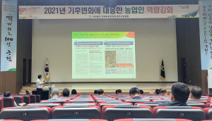 한농연 경주시연합회, 농업인 역량 강화 교육
