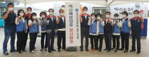 한국자유총연맹 경주시지회, 코로나19 백신접종 봉사활동 참여