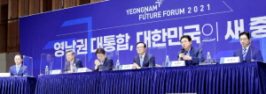 이철우 경북도지사, ‘영남권 대통합’ 정책방향 제시
