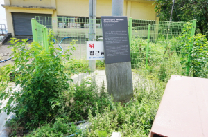 국가등록문화재 경주 우안양수장 안내문 방치