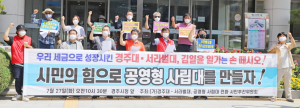 경주대 정상화 ‘동상이몽’