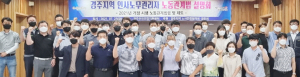노동법 이해도 제고 통해 노사갈등 해소