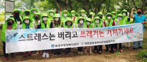 자연보호경주시협의회 안강지부, 옥산서원에서 자연보호활동 발대식 가져