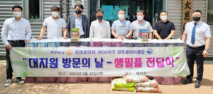 경주로타리, 대자원에 생필품 전달