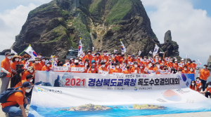 “평화의 섬 독도는 영원한 대한민국 영토”