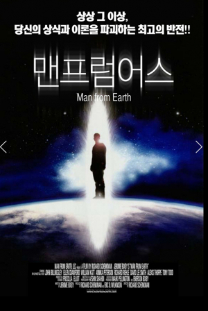 박재현 씨, 1만4천년을 산 남자의 전무후무한 체험기 