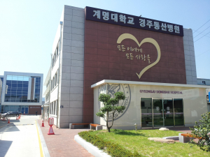 계명대 경주동산병원 ‘폐렴적정성 평가’ 1등급 획득