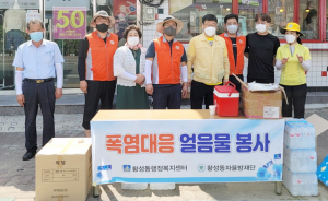 황성동, 자율방재단과 함께 폭염 예방 활동 펼쳐
