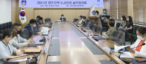 경주시 노사민정협의회 2021년 실무협의회 열어