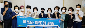 경주시평생학습가족관, 평생학습동아리, ‘아조타 아조아’ 편스포츠 터링동아리 컨설팅