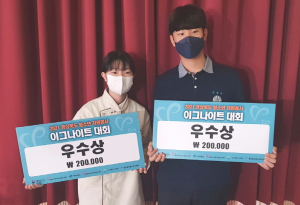 삼성생활예술고 김나경·문화중 김원우 학생, 경북도 청소년 자원봉사 이그나이트 대회 ‘우수상’ 