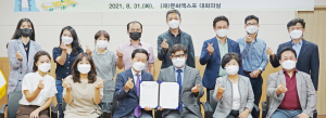 경주엑스포대공원. 어린이·북한이탈주민 문화 향유권 증진위한 협력 다져