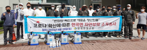 현곡면청년회, 환경정화 및 소독 봉사활동 펼쳐