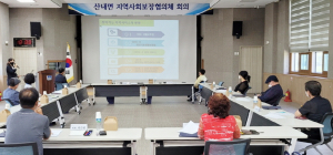 산내면 지역사회보장협의체, 위기가구 등 지원 위해 회의 개최