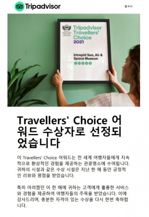 불국사, ‘트래블러스 초이스 어워드’ 첫 수상 영예