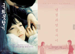 사랑하는 사람들에게 권하는 두 편의 영화 