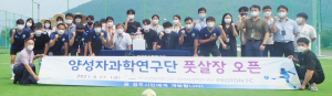 경주 양성자과학연구단, 체육시설 일반에 개방