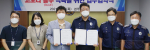 경주교도소, 경주시정신건강복지센터 업무협약 체결
