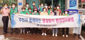성건동·시의원·자생단체·주민들, 추석맞이 환경정비 실시