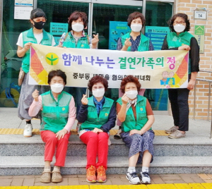 중부동 새마을부녀회, 서부경로당 봉사 실시