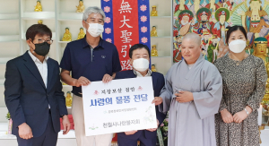 천월사, 경북장애인자립생활센터에 사랑의 후원물품 전달
