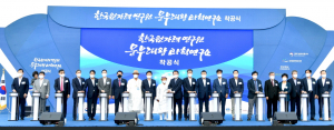 동해안권 발전전략 가속, 신해양 시대 활짝 연다!