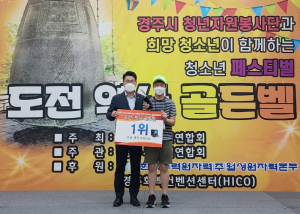 경주시청년연합회, 제2회 도전 역사골든벨 개최