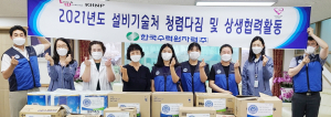 한수원 설비기술처·재무처, 추석맞이 나눔 활동