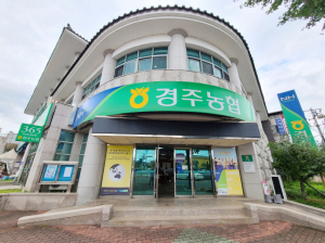 경주·천북농협, 합병 결정