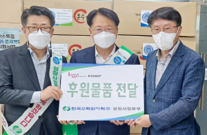 한수원 성장사업본부 봉사단, 사회공헌 활동 펼쳐