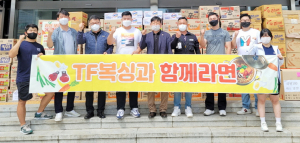 TF복싱체육관, 추석맞이 이웃돕기물품 기탁
