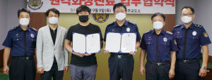 경주교도소, 원격 화상 정신과 진료 시스템 협약식 개최