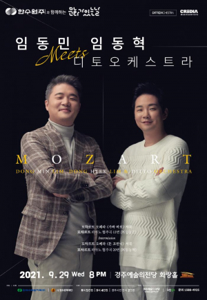 새단장한 경주예술의전당에서 다시 시작하는 ‘한수원 문화가있는날