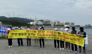원전 내 방사능물질 검출… 갈등 재현되나?