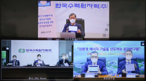 한국수력원자력 ‘사내벤처 육성’ 앞장