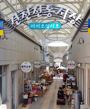 경주시 ‘건천시장 공영주차장’ 조성한다 