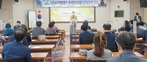 경주교육지원청, 교원능력개발평가 시스템 연수  