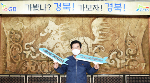 경북문화관광공사, ‘대구경북신공항 성공기원 챌린지’ 전개