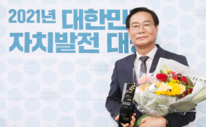 최병준 도의원 ‘2021년 대한민국 자치발전 대상’ 수상
