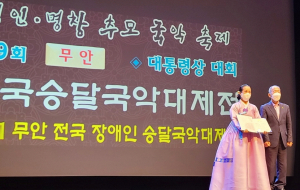 경주 지역 국악인 주영희 씨, 국무총리상 수상
