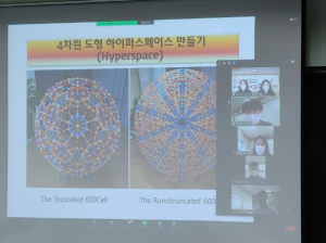 경주교육지원청, 경주수학체험전 온라인 개막