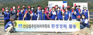안강읍 주민자치위원회, 산대저수지 환경정화 활동 실시