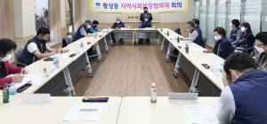 황성동 달달복지단, 복지사각지대 해소 위해 힘 모아 특화사업 시행 논의