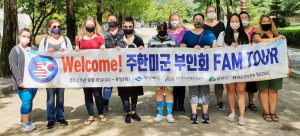 경북 주한미군 대상 체험 관광투어 프로그램 운영