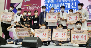 삼성생활예술고, ‘경북 음식문화개선 요리경연대회’서 우수한 성적으로 입상