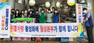 월성원자력본부, 감포시장서 장보기 행사 