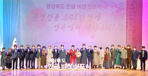 훈민정음 494년 만에 경북에서 깨어나다