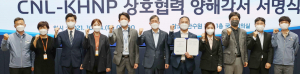 한수원, 캐나다연구기관과 사용후핵연료분야 기술협력