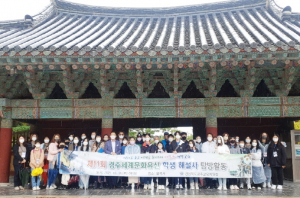 경주교육지원청, 외국어로 배우는 경주 세계문화유산