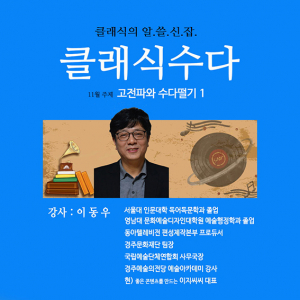 오징어게임에 교향곡의 아버지 하이든이 있다?!